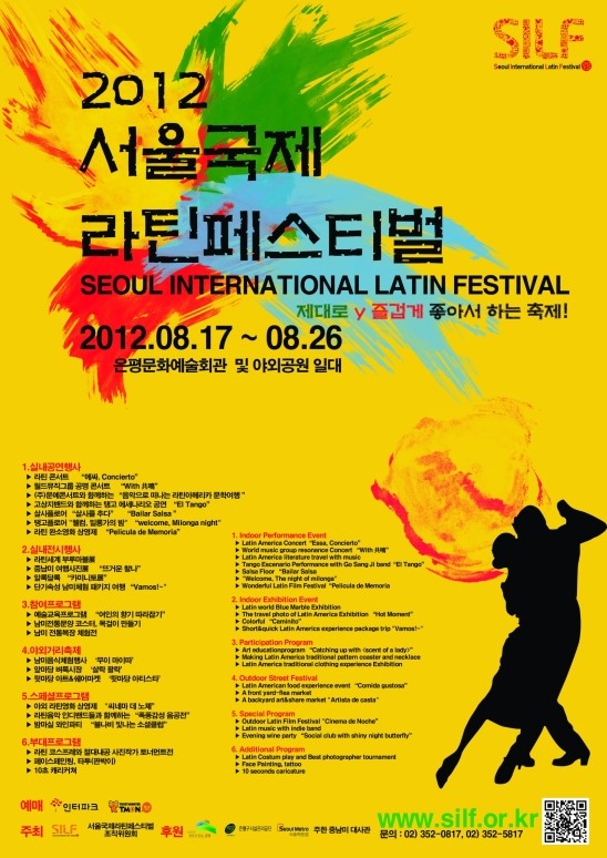 라틴문화예술 이미지