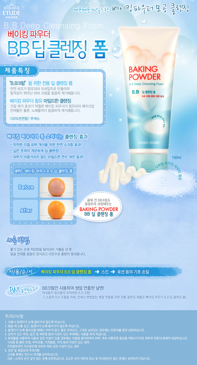 비비베이킹하우스 이미지