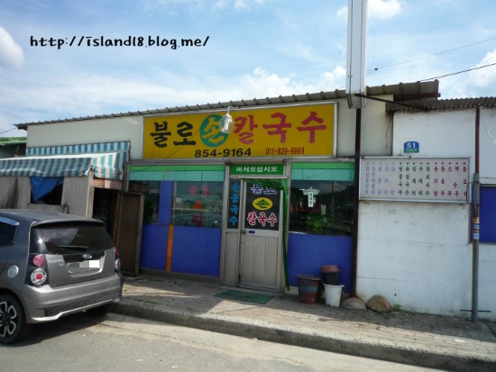 하양손칼국수 이미지