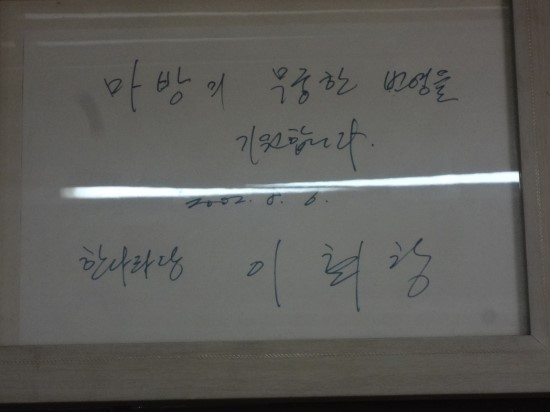 쉬어가는주막 이미지