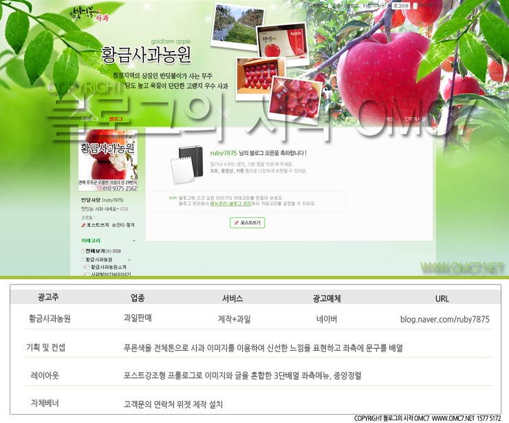 영우과일 이미지