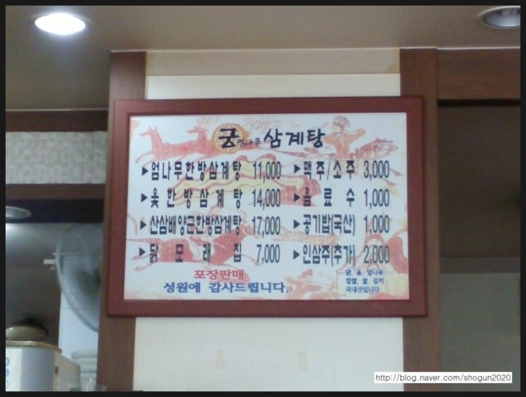 궁.엄나무삼계탕 이미지
