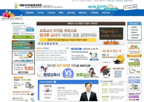 늘배움평생교육원 이미지