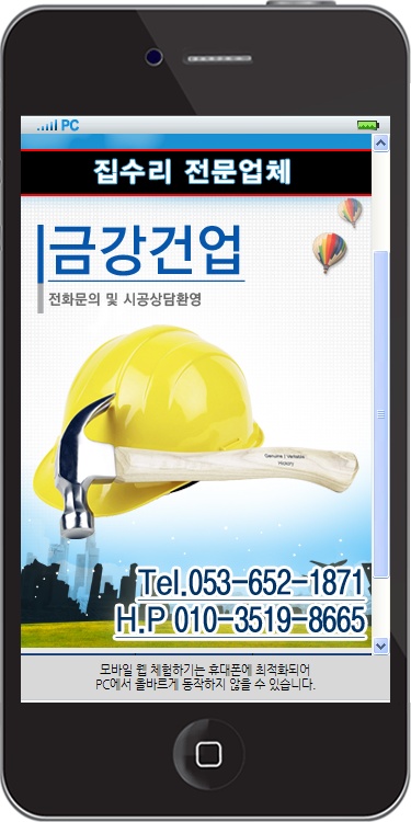금강건업 이미지