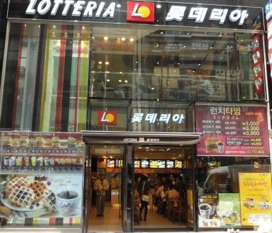 롯데리아용인 이미지