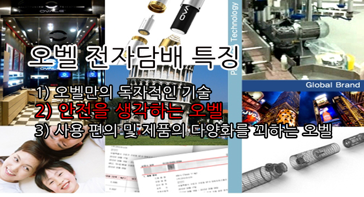 오벨전자담배 이미지
