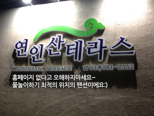 연인산테라스 이미지
