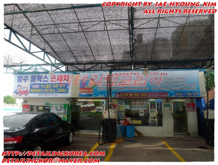 골든셀프세차장 이미지