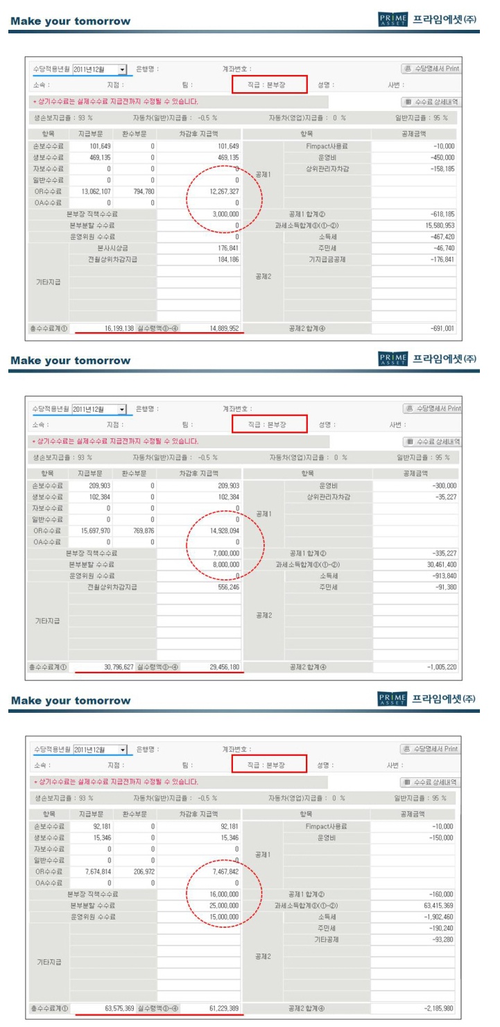 프라임리크루팅 이미지