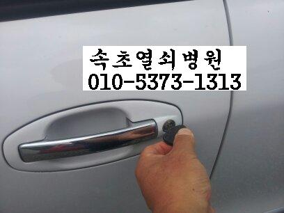 고성열쇠 이미지