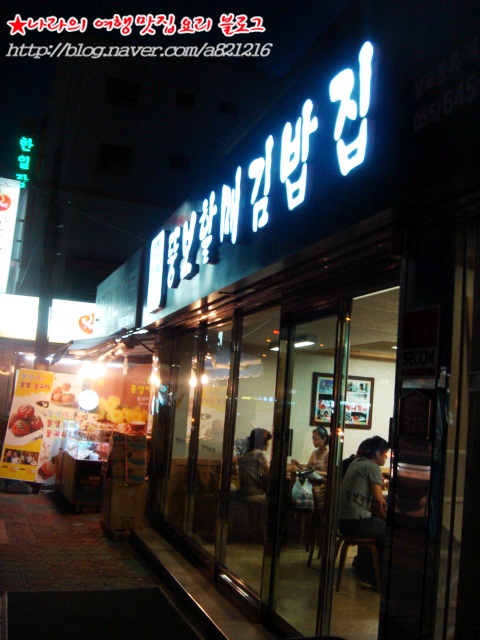 충무회센타 이미지