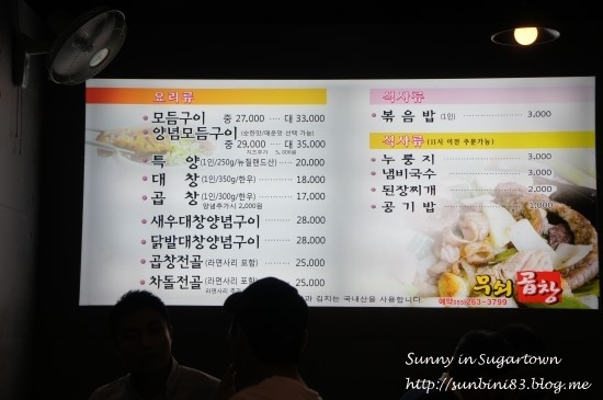 무쇠곱창 이미지