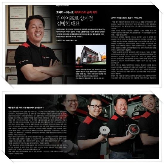 타이어프로상계 이미지