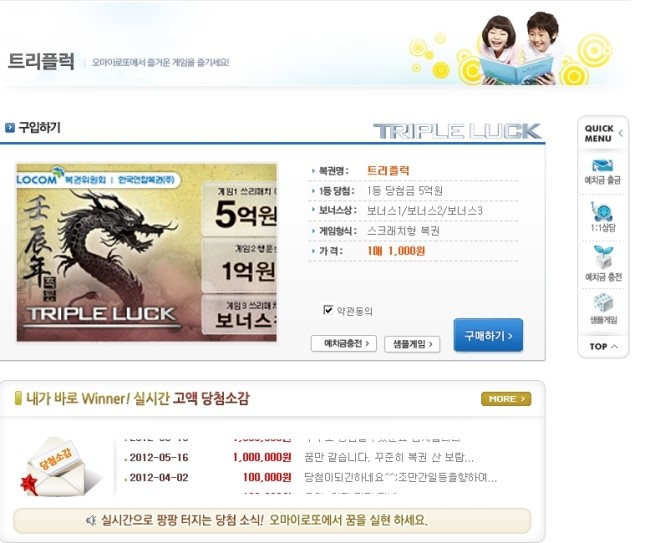 하늘복권 이미지