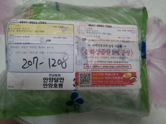 보성녹차미인 이미지