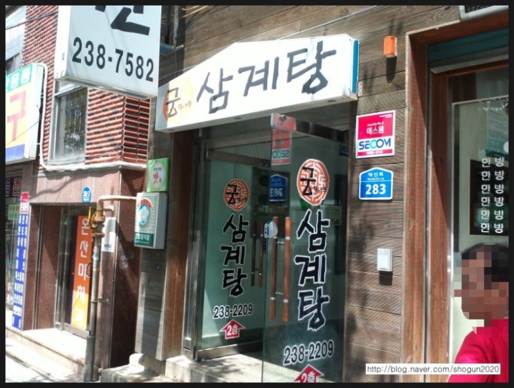궁.엄나무삼계탕 이미지