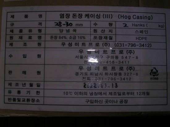 우성미트 이미지