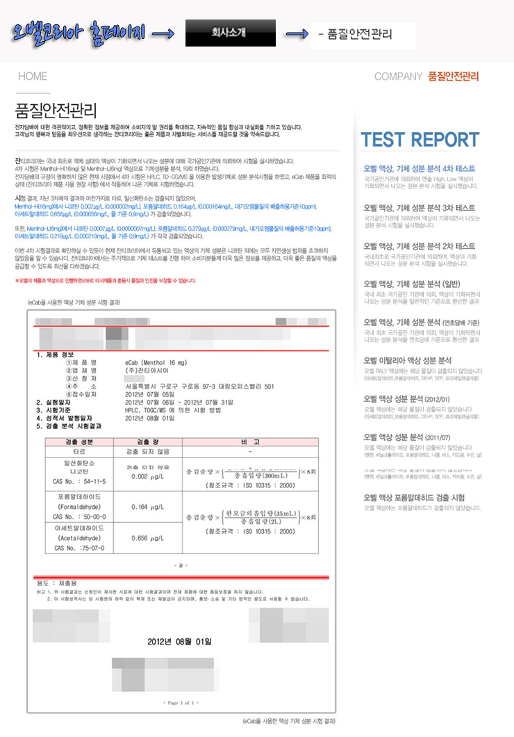 전자담배，잔티오벨 이미지