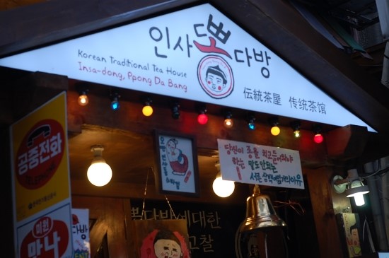 뽕다방 이미지