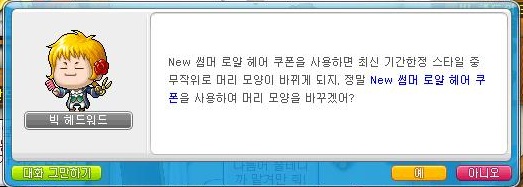 샤인헤어스토리 이미지
