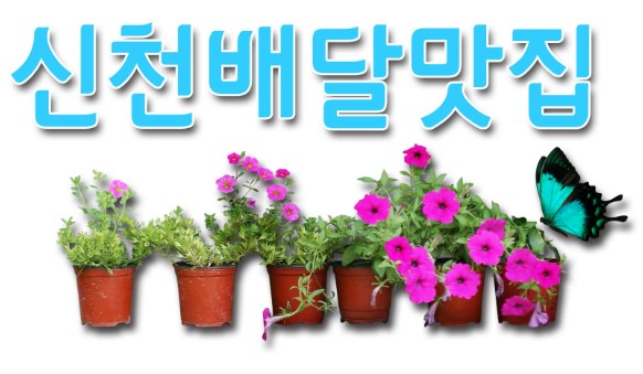 7번가왕족발 이미지