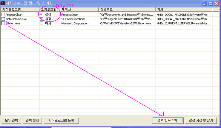 클린컴퓨터 이미지