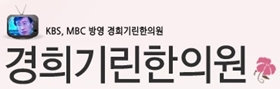 예서한의원 이미지