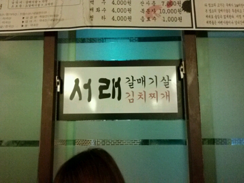 외대갈매기 이미지
