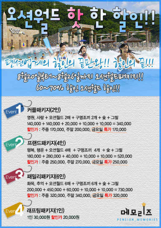 월드펜션 이미지