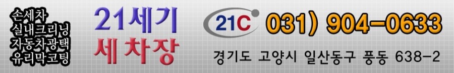 21세기크리닝 이미지