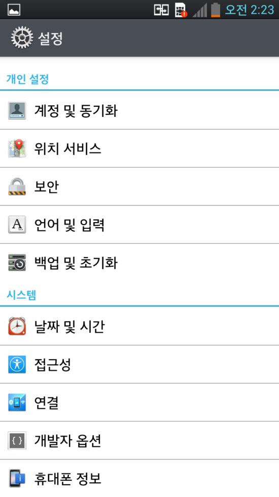 폰스토리 이미지
