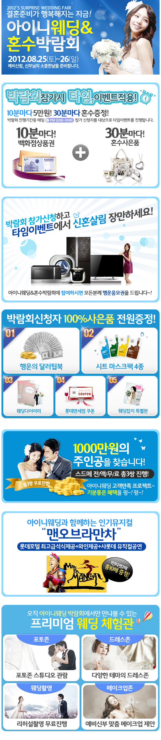 (주) 아이니웨딩네트웍스 이미지