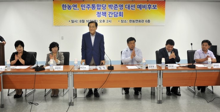 한국농업경영인중앙연합회 이미지