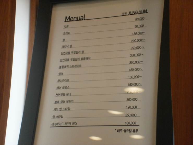 이즘헤어뱅크 이미지