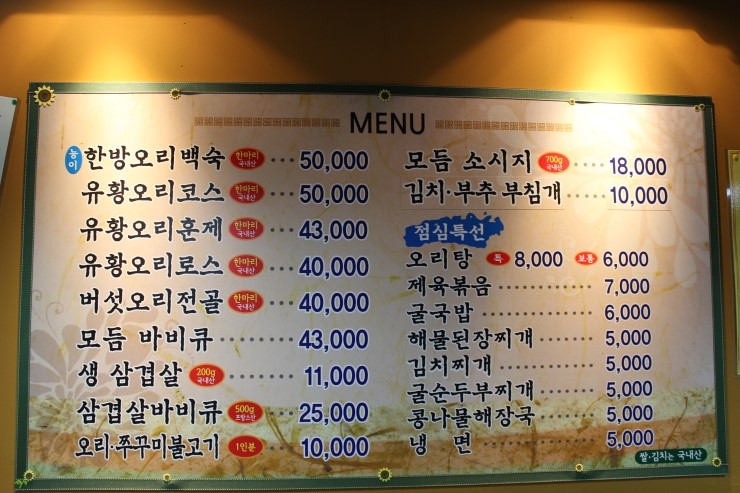 그집에오리 이미지