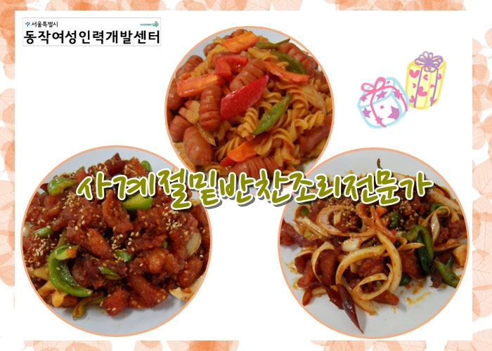 사계절인력 이미지