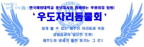 우도자리돔물회 이미지