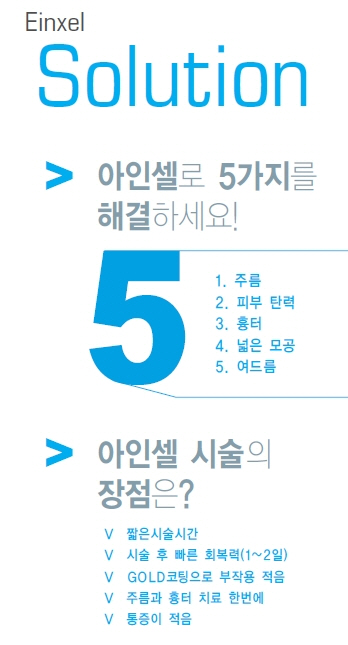 아인셀 이미지