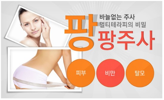 팡팡테라피 이미지