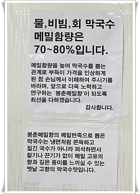 봉춘메밀향 이미지