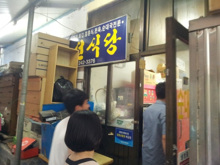 금선식당 이미지
