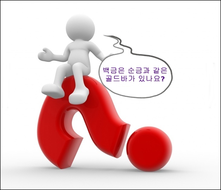 백금상회 이미지
