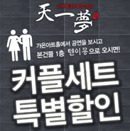텐이몽 이미지