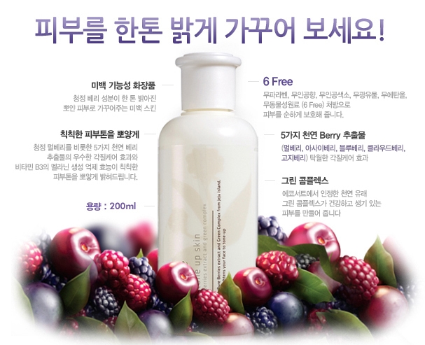 스킨업 이미지