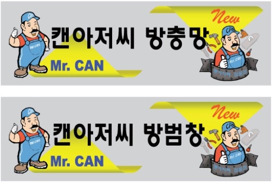 파이프아저씨 이미지