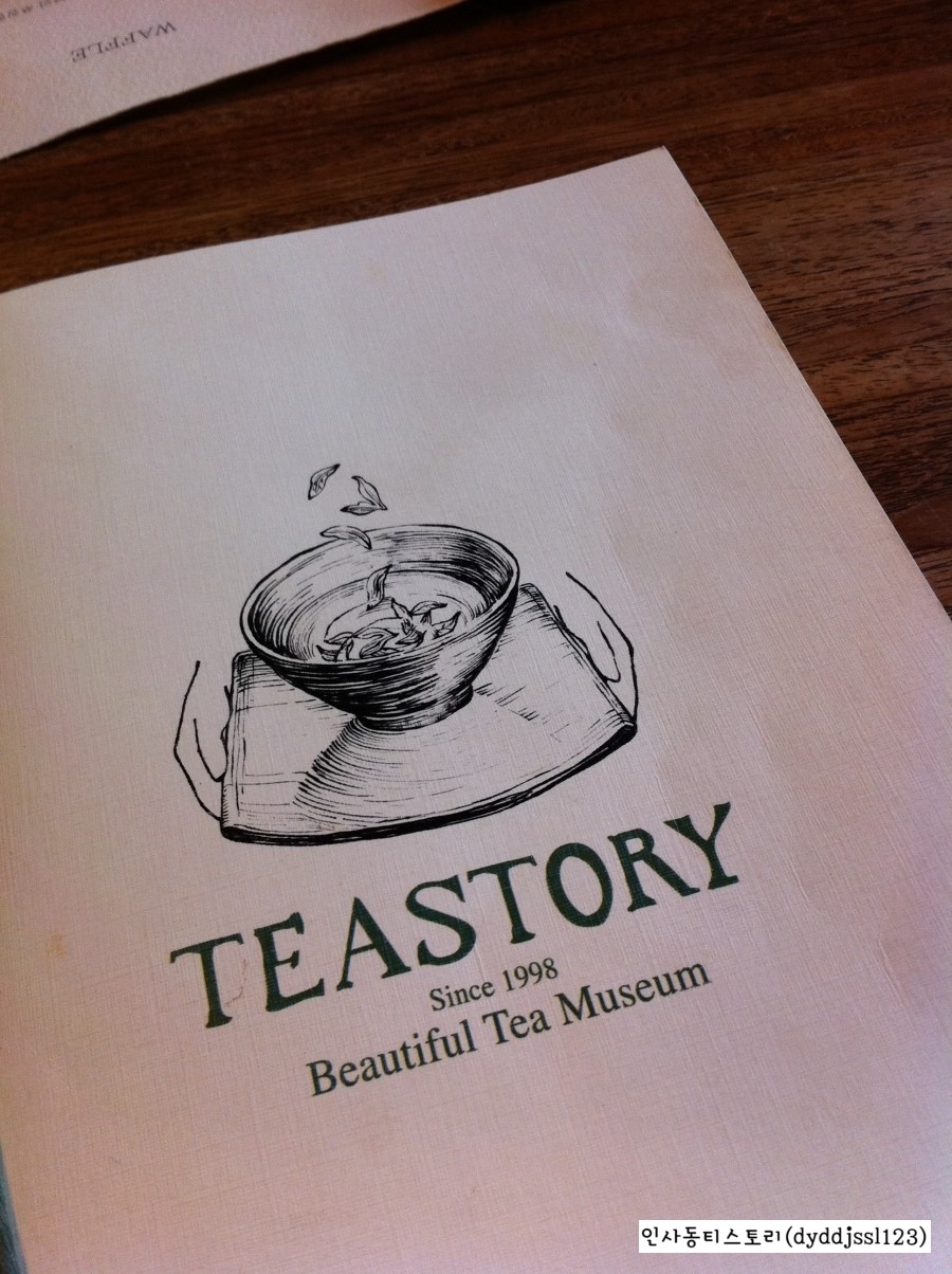 Tea story (티스토리) 이미지