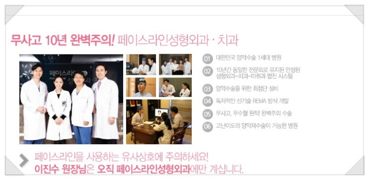 더라인치과교정과치과의원 이미지