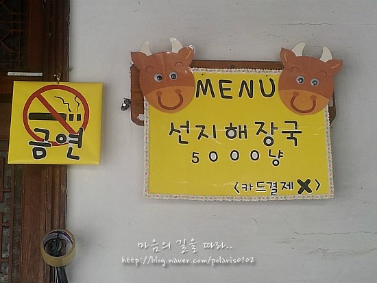 선지장국 이미지