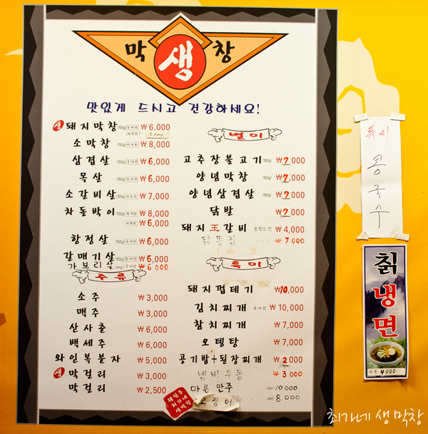 최가네막창 이미지