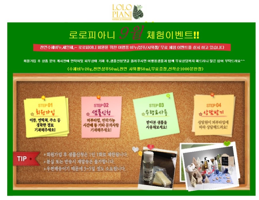 로로피아니 이미지